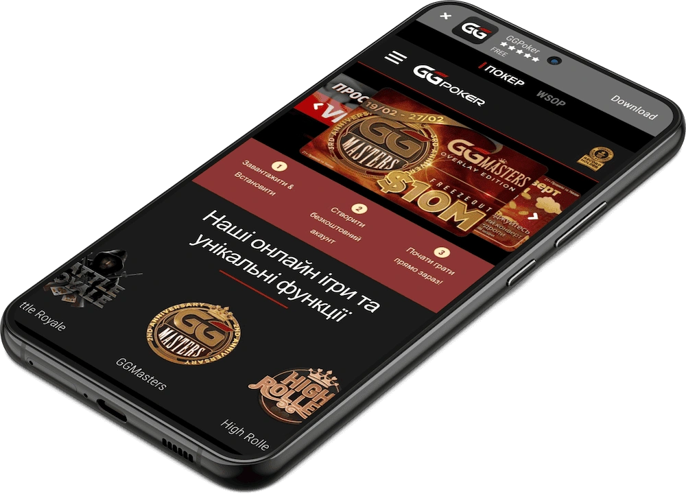GGPoker на Android